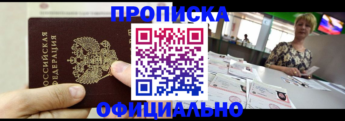 временная регистрация гарантия в Чудово