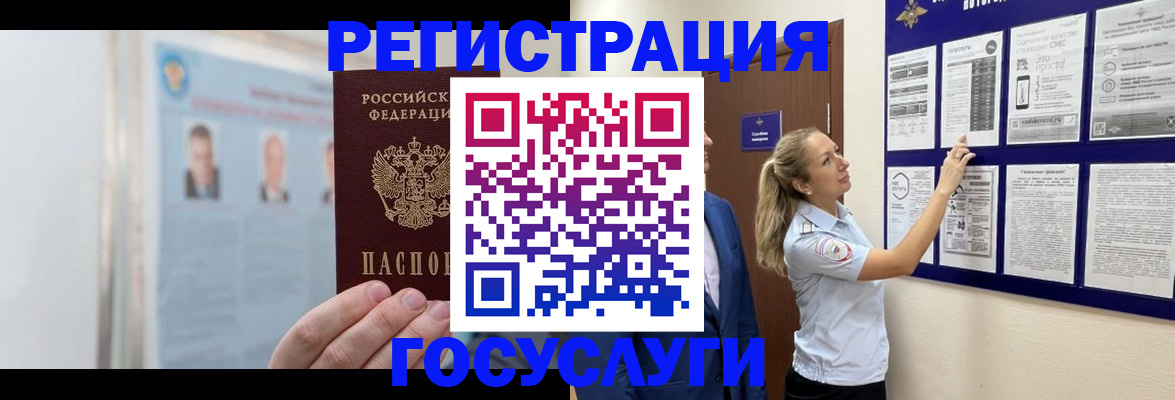 временная регистрация законно в Чудово